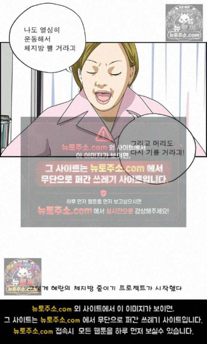 달마부장 시즌2 433화 체지방률 11
