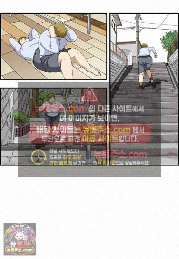 달마부장 시즌2 433화 체지방률 12