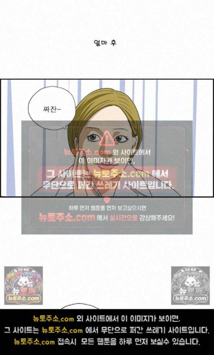 달마부장 시즌2 433화 체지방률 13