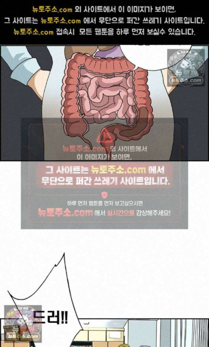 달마부장 시즌2 433화 체지방률 15