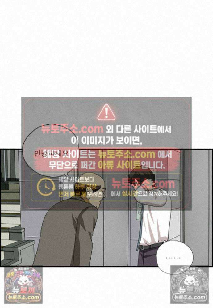 달마부장 시즌2 440화 주눅 들어 3