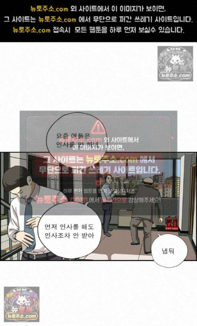 달마부장 시즌2 440화 주눅 들어 4