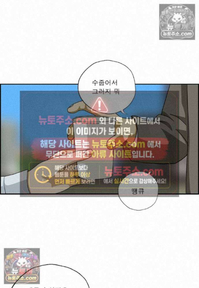 달마부장 시즌2 440화 주눅 들어 5