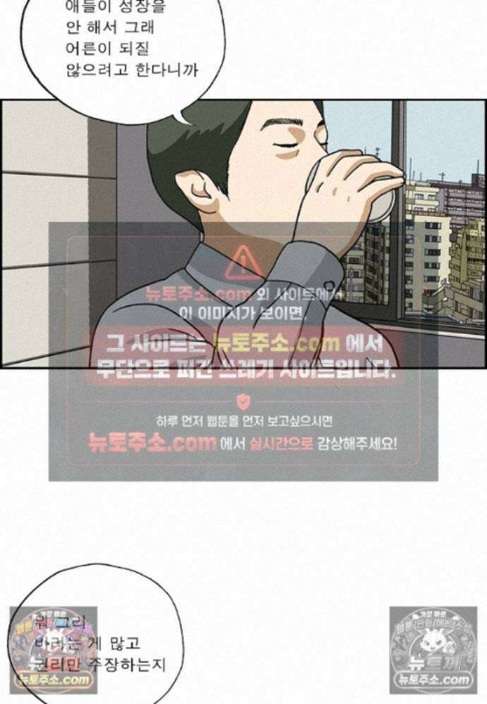 달마부장 시즌2 440화 주눅 들어 6
