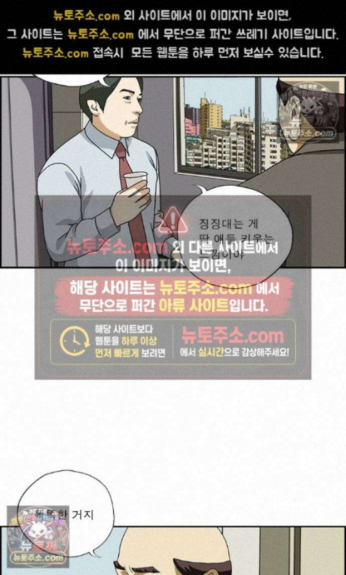 달마부장 시즌2 440화 주눅 들어 7