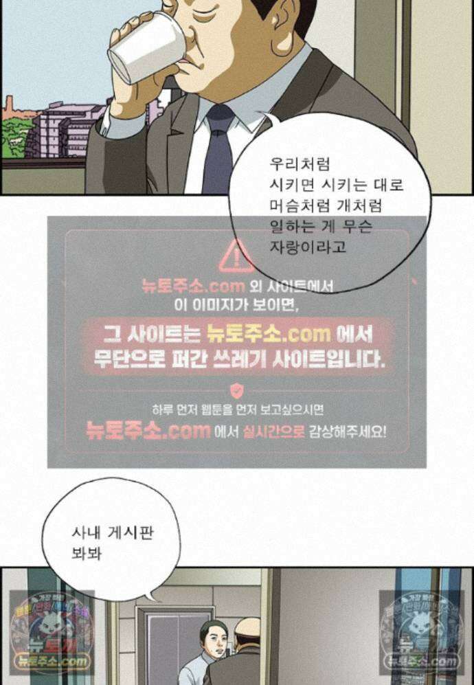 달마부장 시즌2 440화 주눅 들어 8