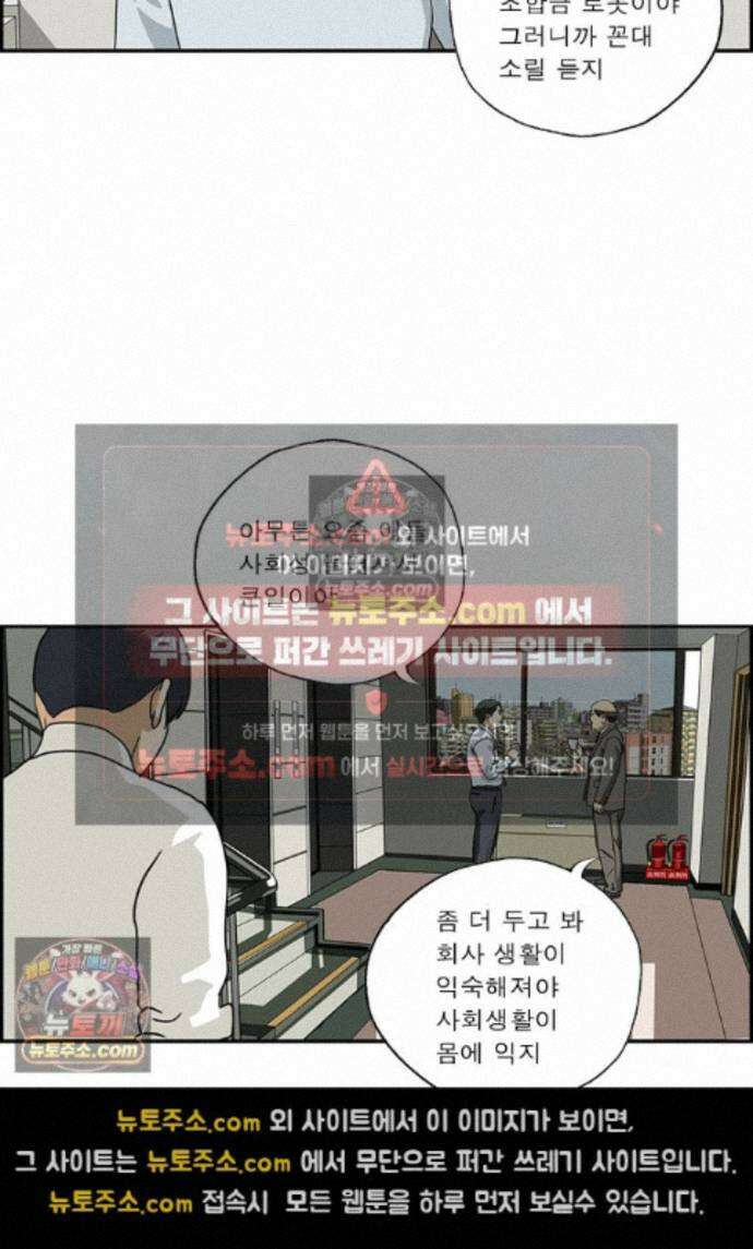 달마부장 시즌2 440화 주눅 들어 10