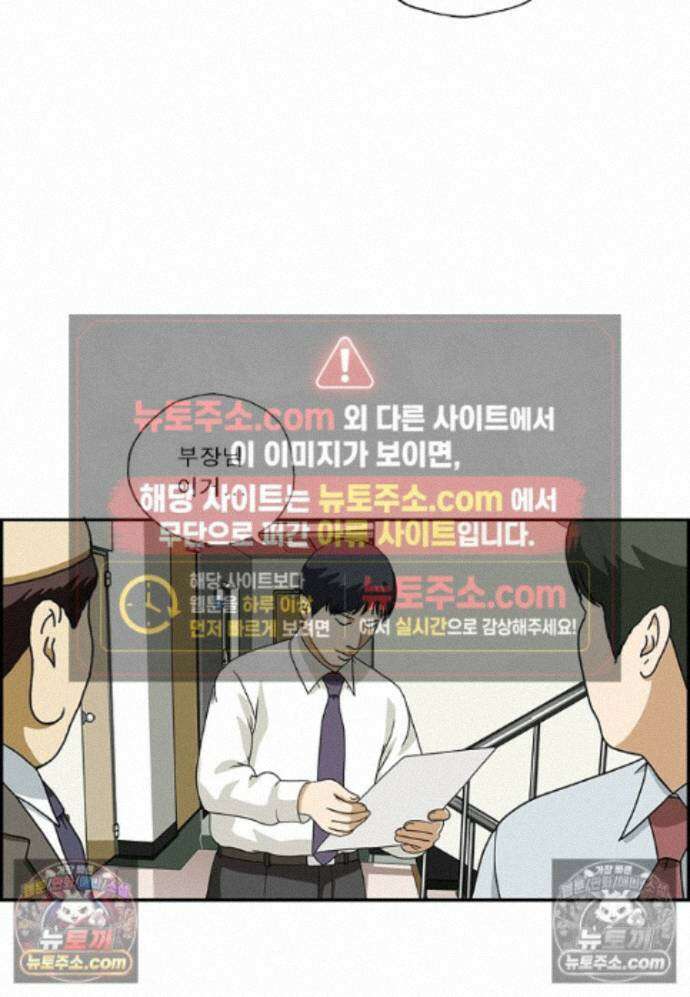 달마부장 시즌2 440화 주눅 들어 11