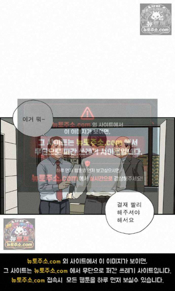 달마부장 시즌2 440화 주눅 들어 12