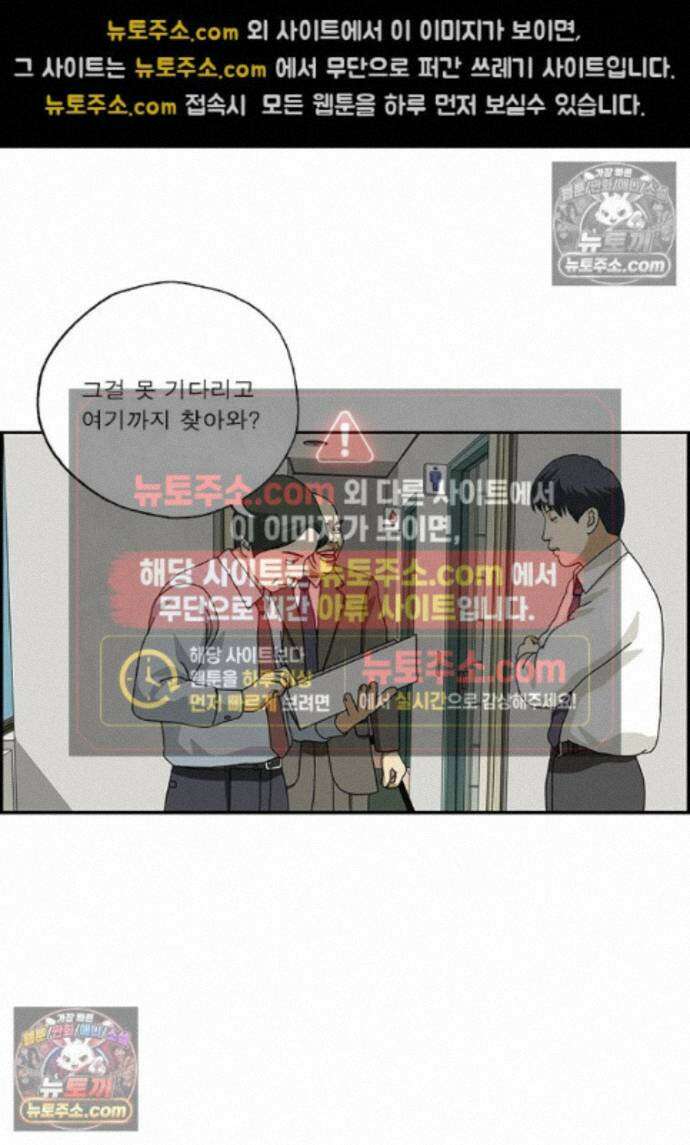 달마부장 시즌2 440화 주눅 들어 13