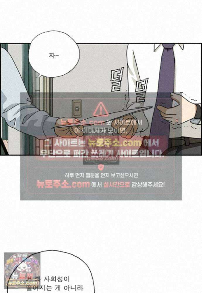 달마부장 시즌2 440화 주눅 들어 14