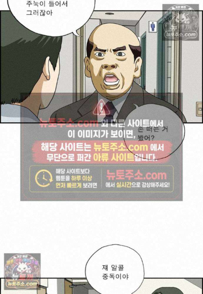 달마부장 시즌2 440화 주눅 들어 15