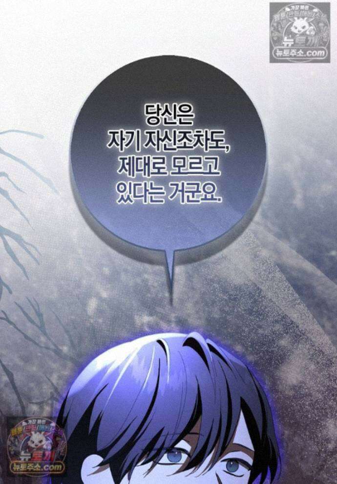 남주가 청혼에 집착한다 38화 1