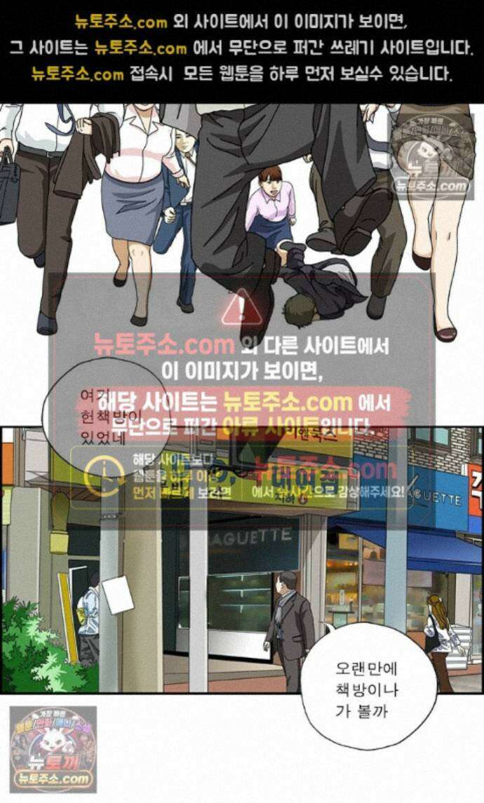 달마부장 시즌2 448화 헌책방에서 2