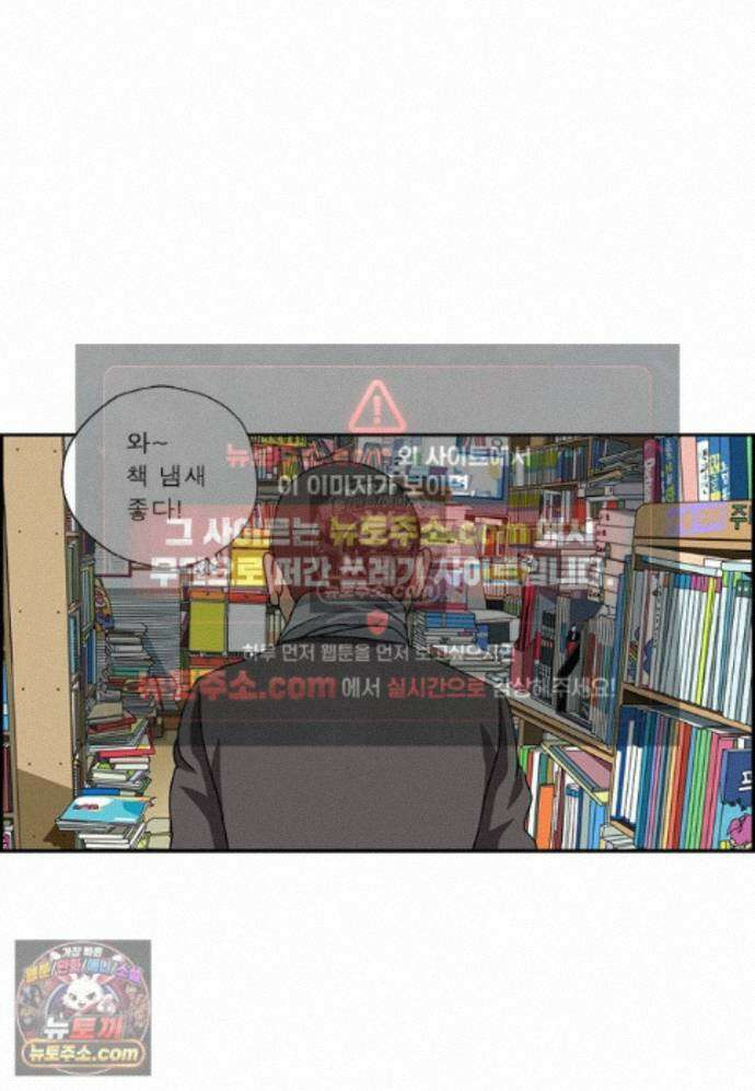 달마부장 시즌2 448화 헌책방에서 3