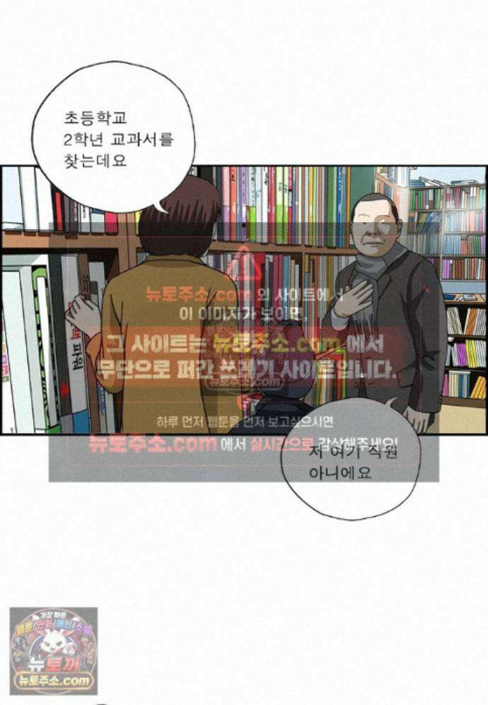 달마부장 시즌2 448화 헌책방에서 5
