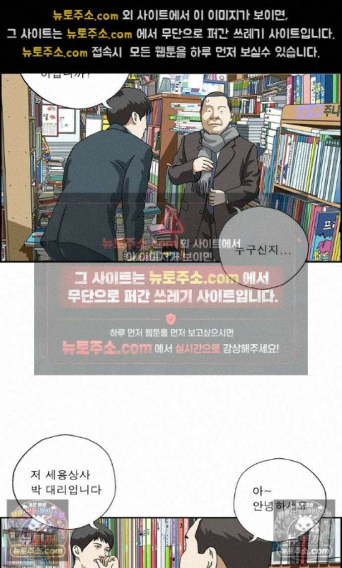 달마부장 시즌2 448화 헌책방에서 7