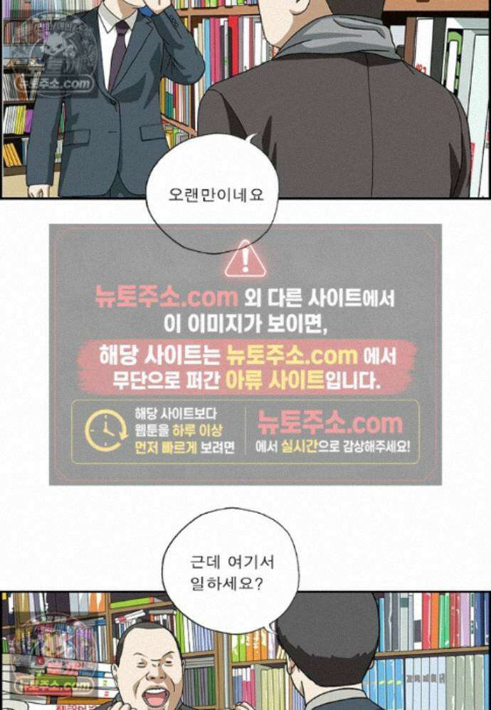달마부장 시즌2 448화 헌책방에서 8
