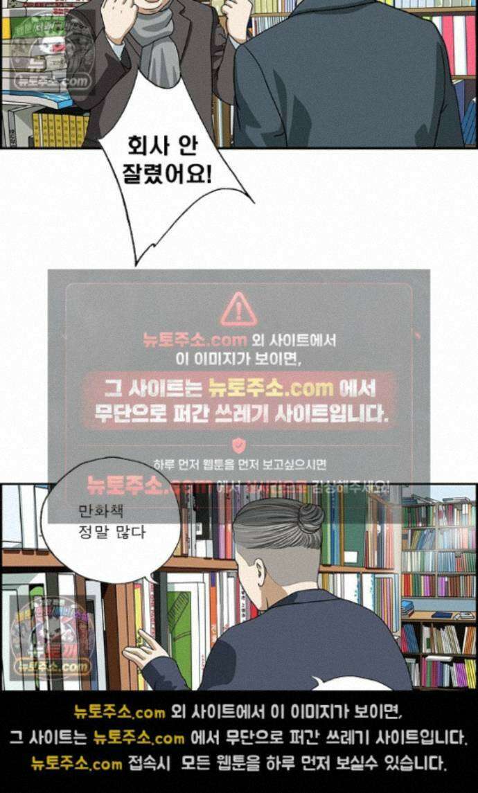 달마부장 시즌2 448화 헌책방에서 9