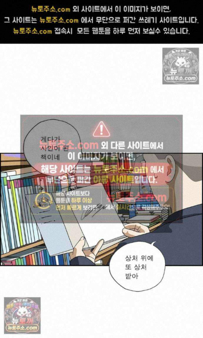 달마부장 시즌2 448화 헌책방에서 12