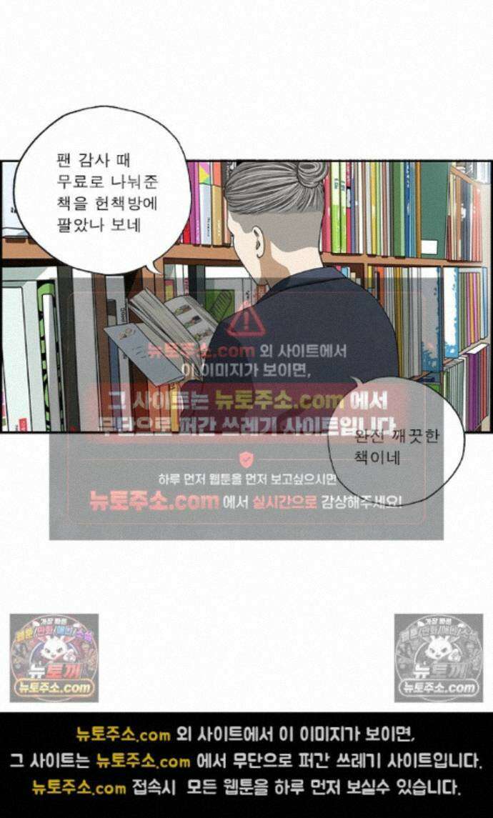 달마부장 시즌2 448화 헌책방에서 13