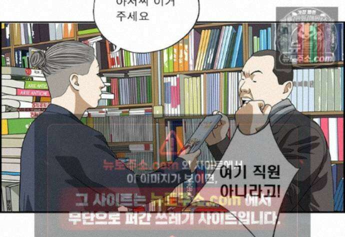 달마부장 시즌2 448화 헌책방에서 15