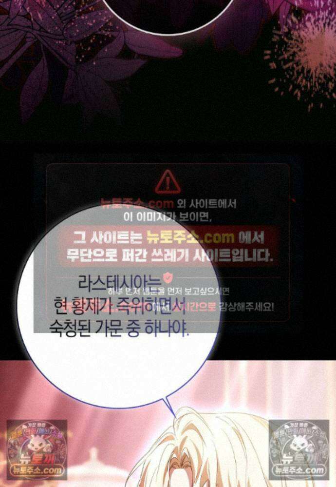 남주가 청혼에 집착한다 49화 5