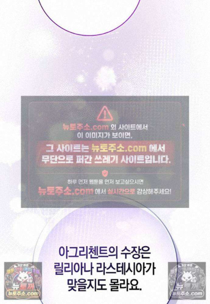 남주가 청혼에 집착한다 49화 16