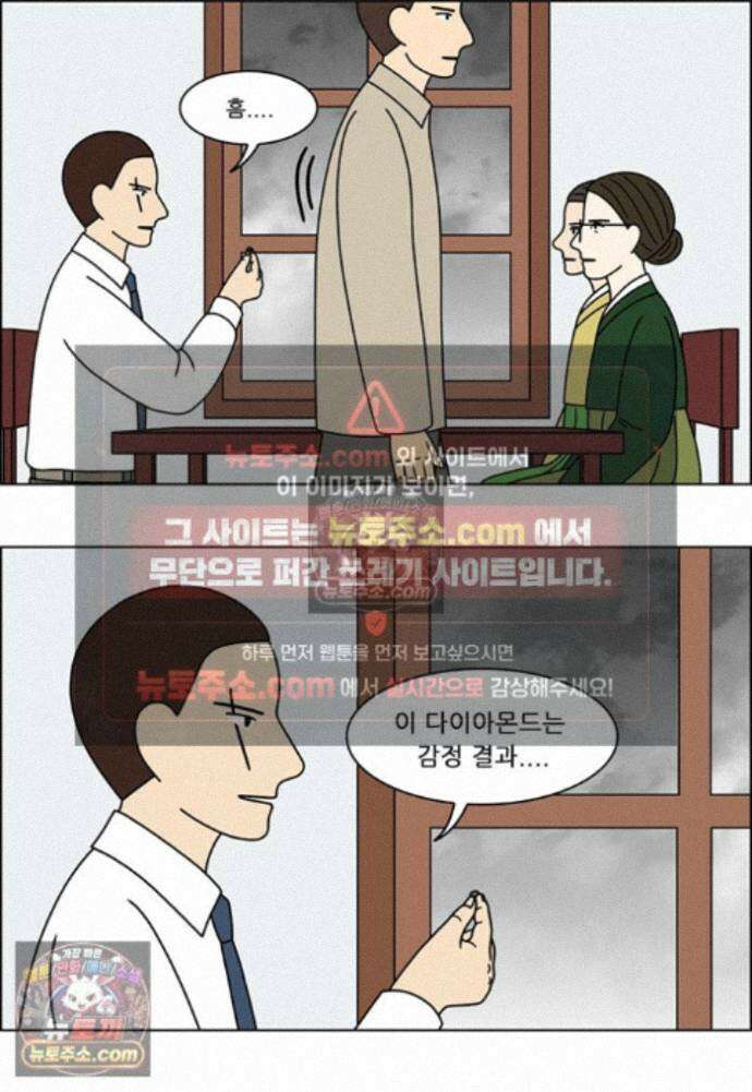 쌍갑포차 413화 백설기 (9) 3