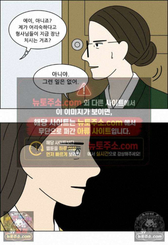 쌍갑포차 413화 백설기 (9) 6