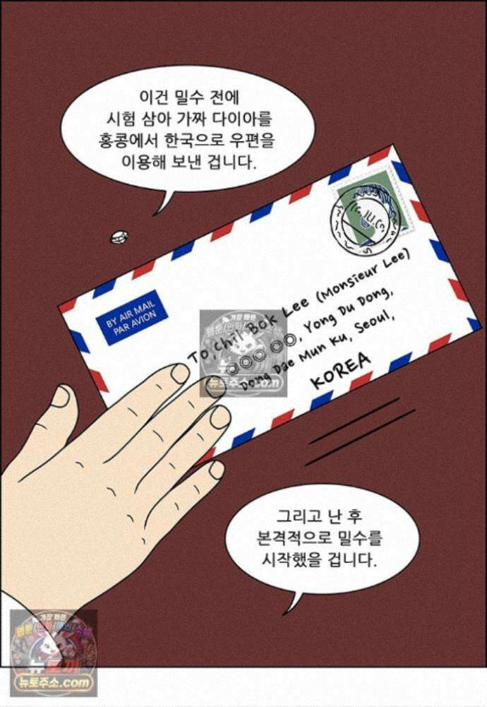 쌍갑포차 413화 백설기 (9) 7