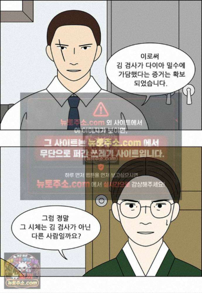 쌍갑포차 413화 백설기 (9) 8