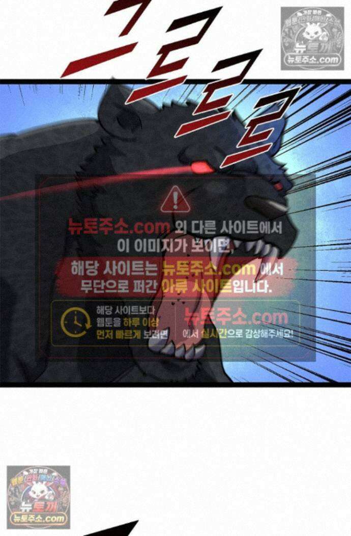 신급으로 레벨업! 173화 3
