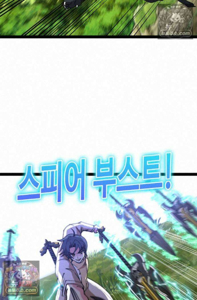 신급으로 레벨업! 173화 5