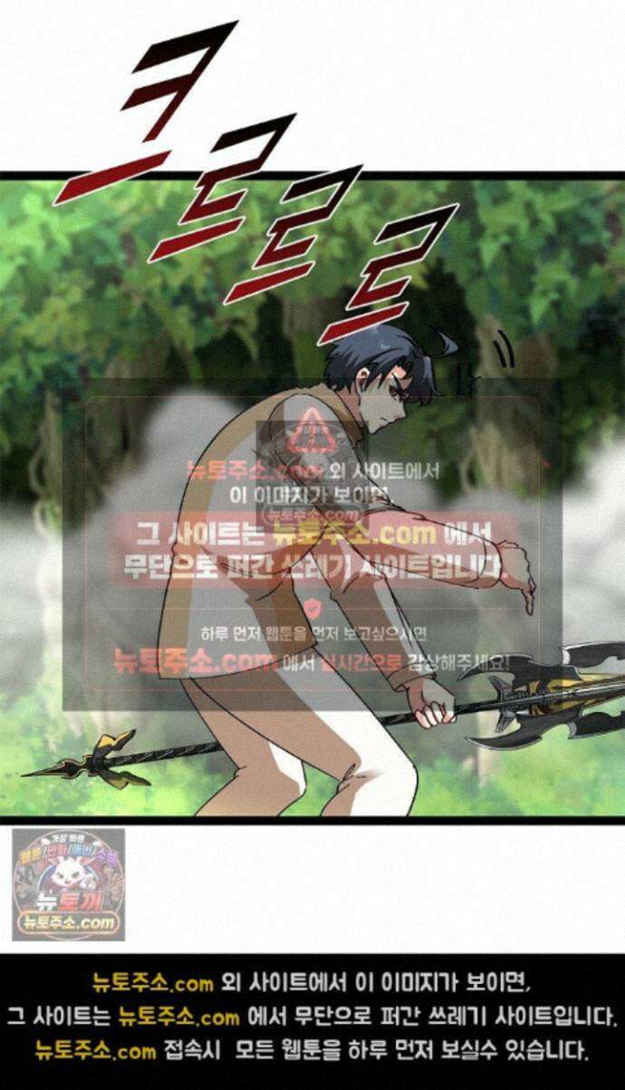 신급으로 레벨업! 173화 8