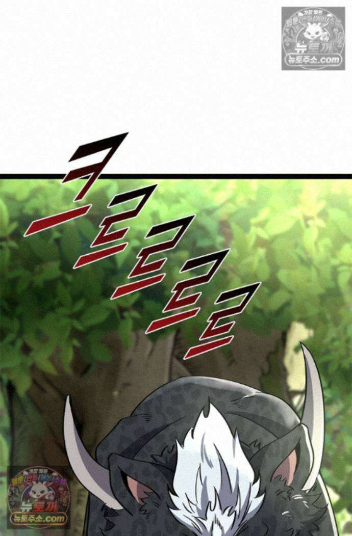 신급으로 레벨업! 173화 9