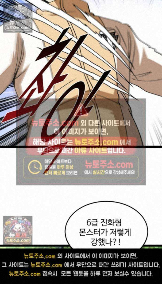신급으로 레벨업! 173화 16