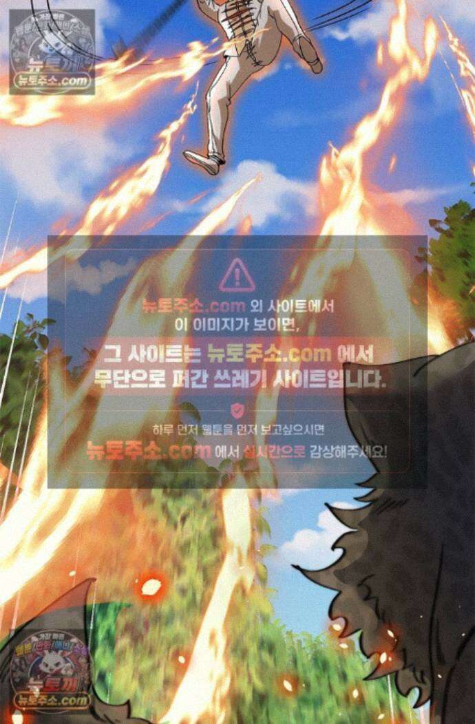 신급으로 레벨업! 173화 21