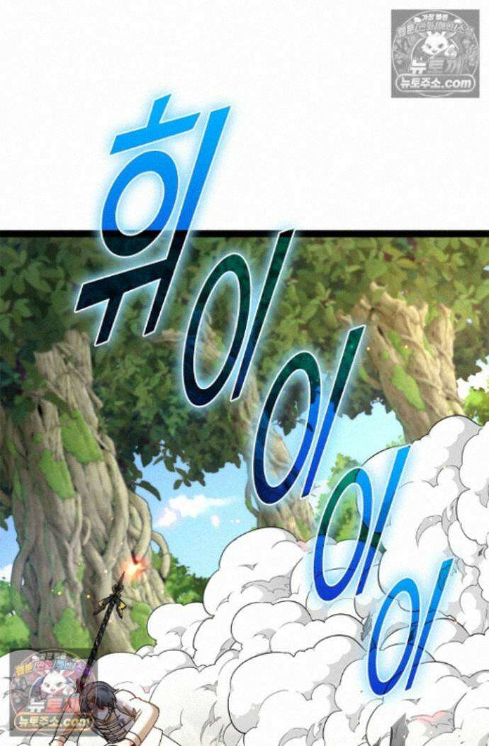신급으로 레벨업! 173화 24