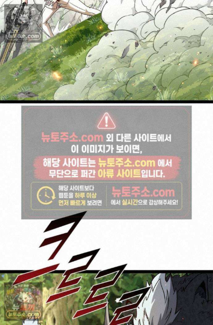 신급으로 레벨업! 173화 25