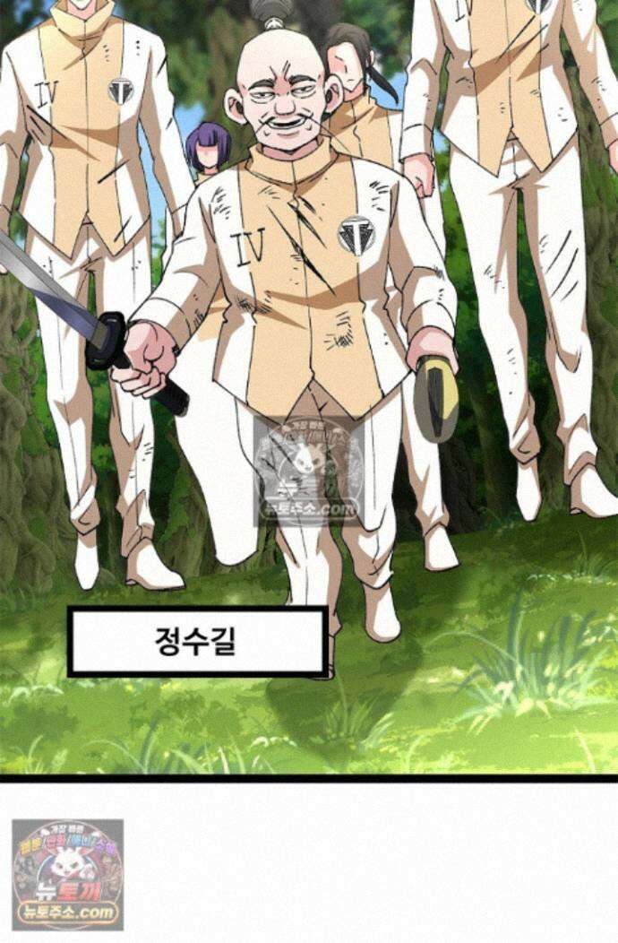 신급으로 레벨업! 173화 31