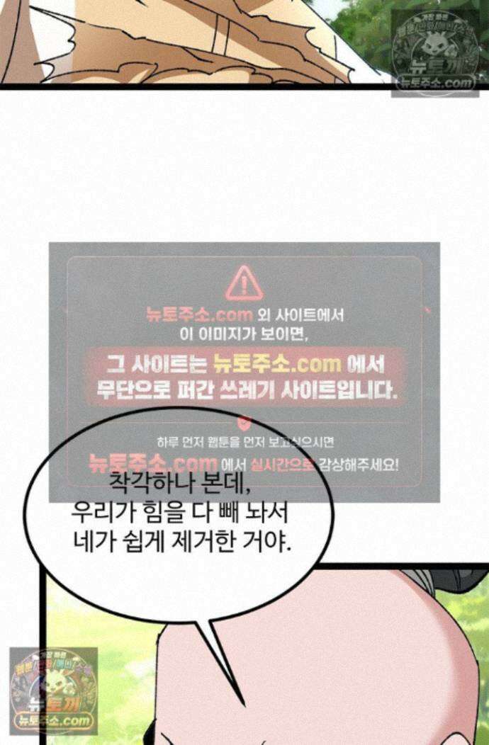 신급으로 레벨업! 173화 33