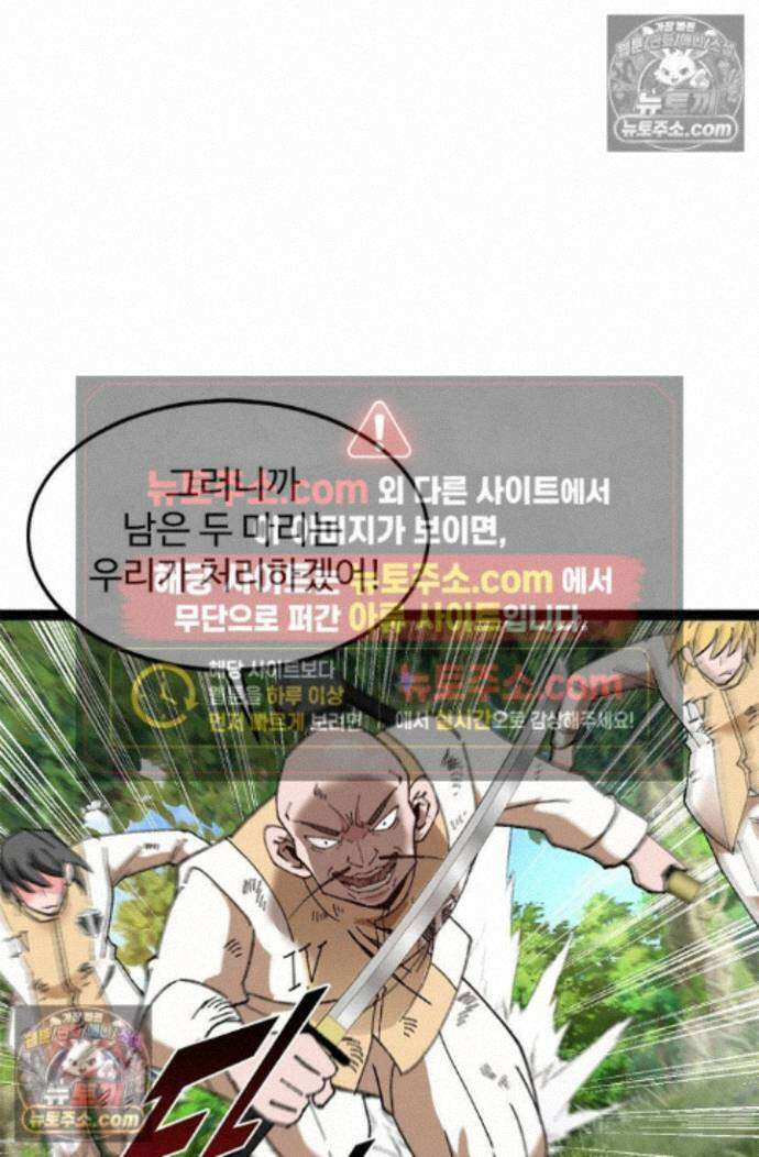 신급으로 레벨업! 173화 36