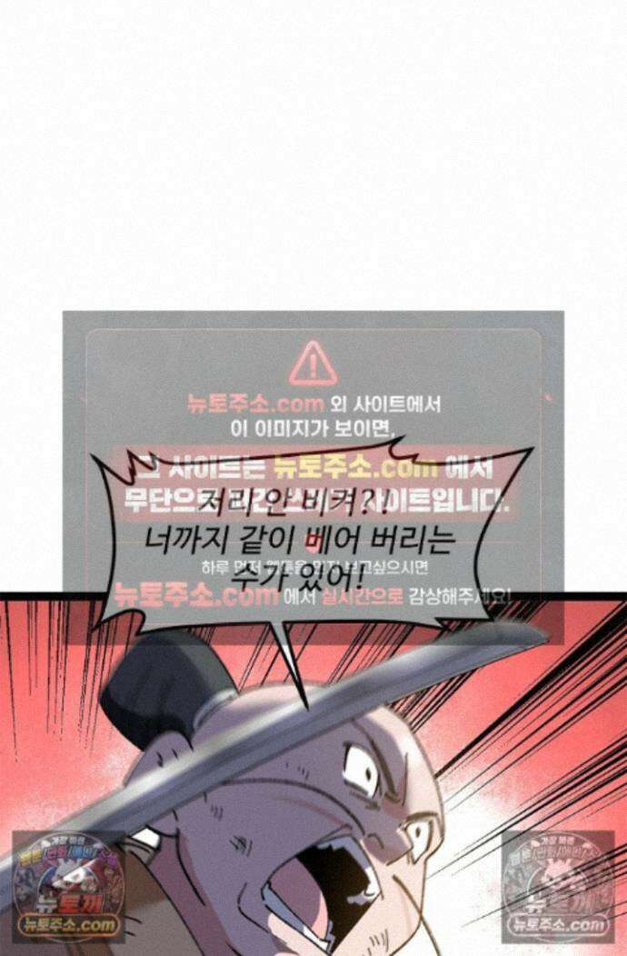 신급으로 레벨업! 173화 40