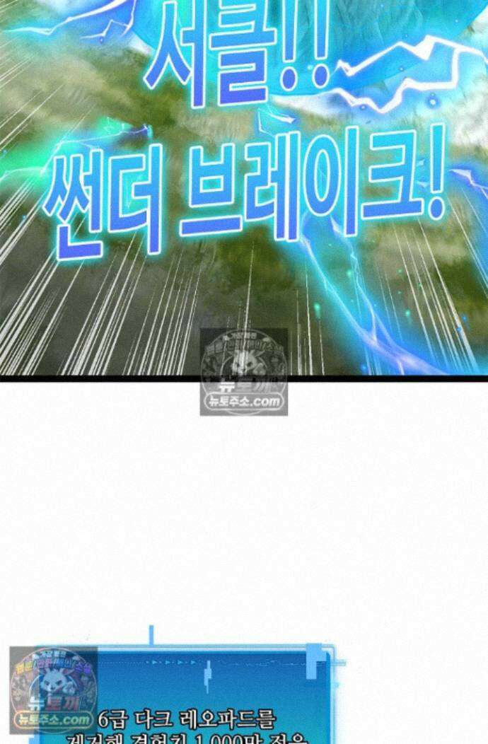 신급으로 레벨업! 173화 43