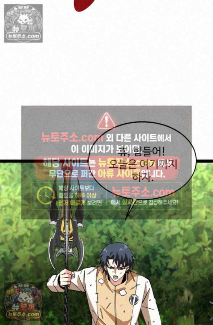 신급으로 레벨업! 173화 56