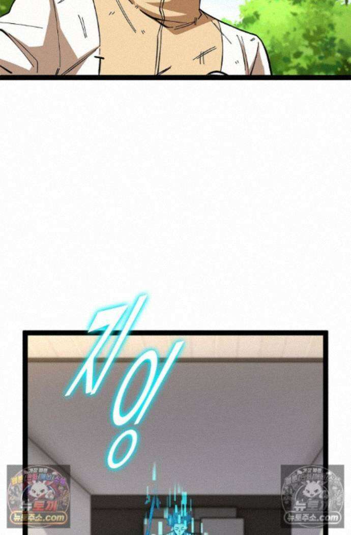신급으로 레벨업! 173화 60