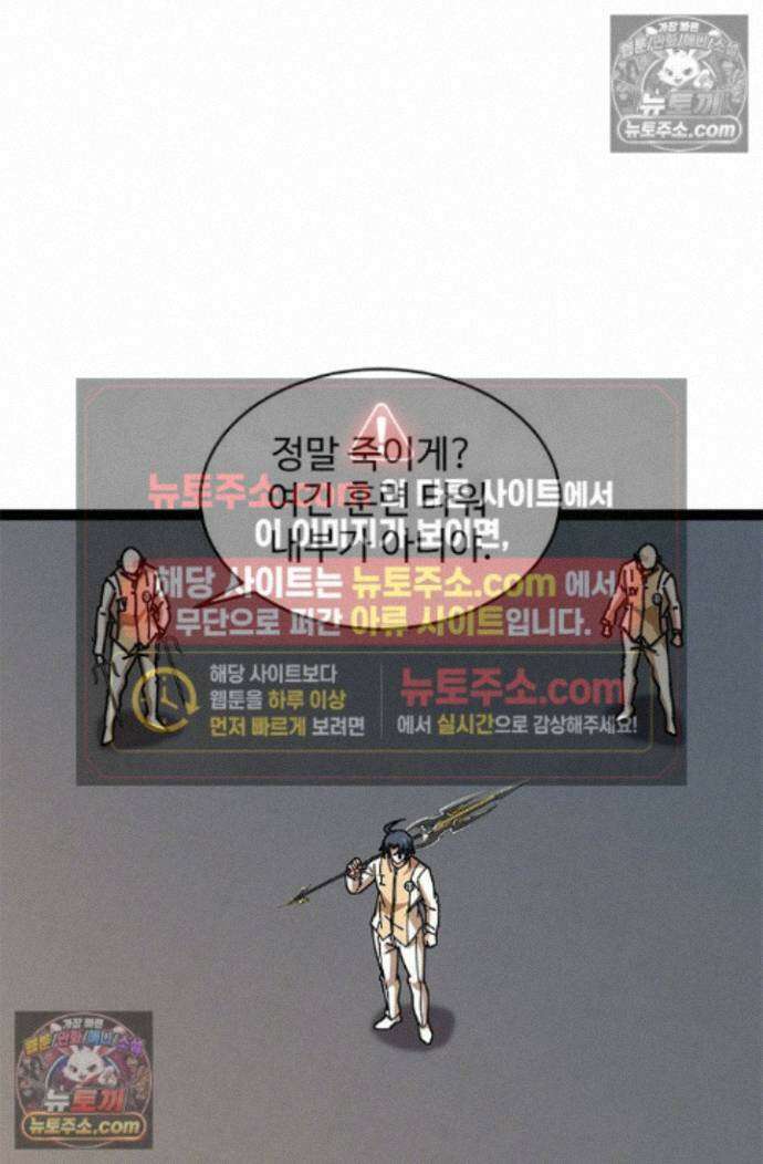 신급으로 레벨업! 173화 70