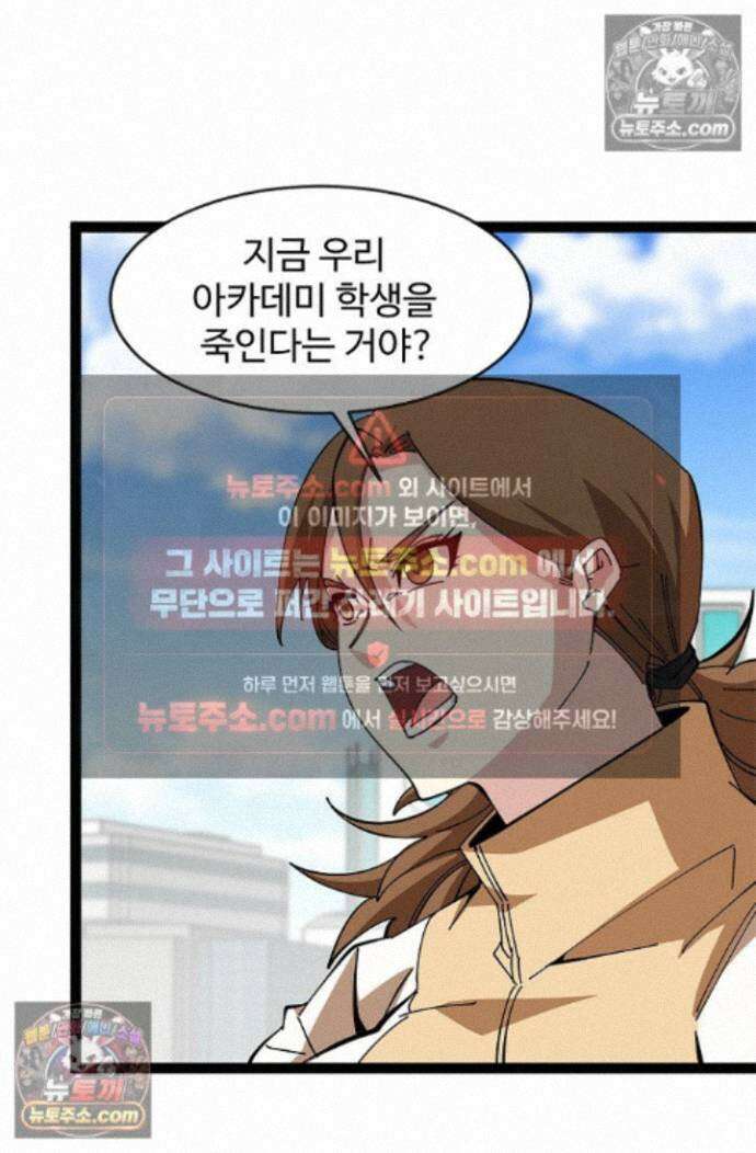 신급으로 레벨업! 173화 73