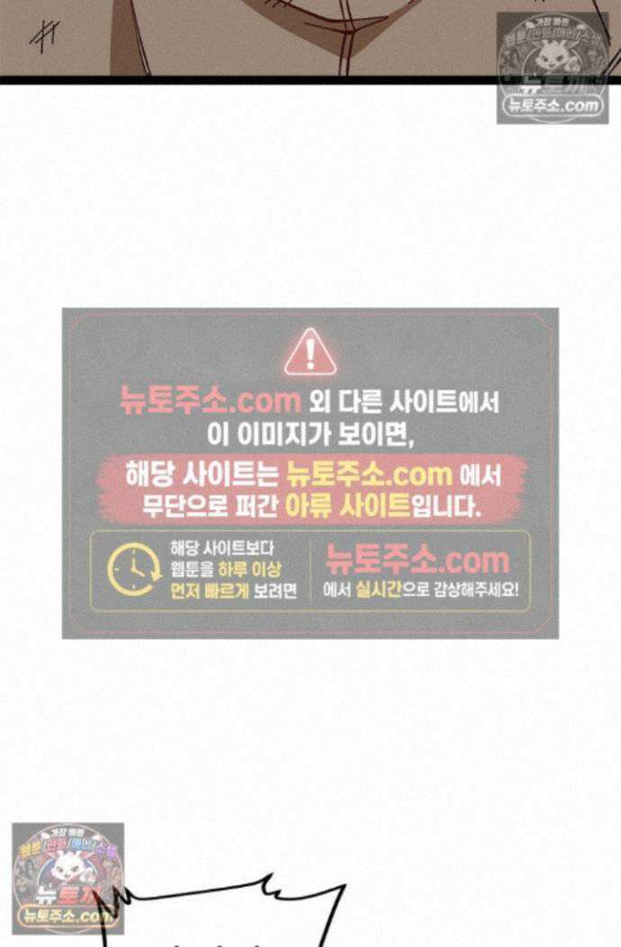 신급으로 레벨업! 173화 78